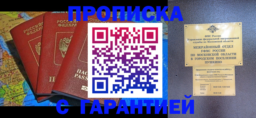 временная регистрация для школы в Ирбите