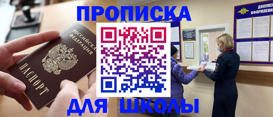 временная регистрация купить в Ирбите